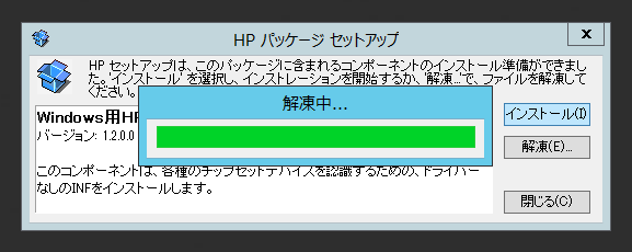 HPE ProLiant ML30 Gen9 サーバーにデバイスドライバーをインストールする:画像20