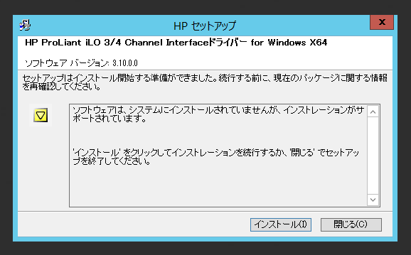 HPE ProLiant ML30 Gen9 サーバーにデバイスドライバーをインストールする:画像27