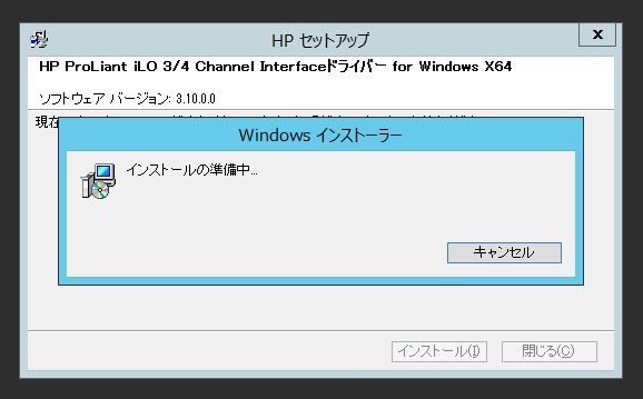 HPE ProLiant ML30 Gen9 サーバーにデバイスドライバーをインストールする:画像28