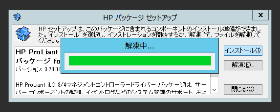 HPE ProLiant ML30 Gen9 サーバーにデバイスドライバーをインストールする:画像33