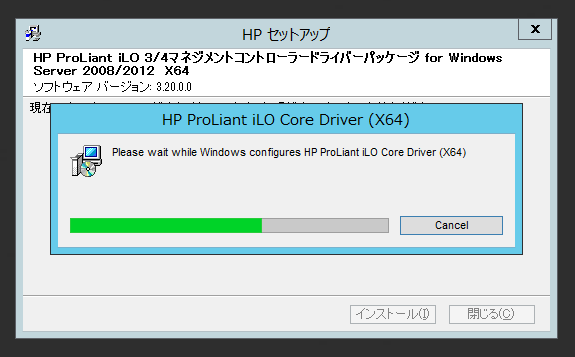 HPE ProLiant ML30 Gen9 サーバーにデバイスドライバーをインストールする:画像35