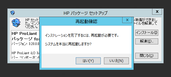 HPE ProLiant ML30 Gen9 サーバーにデバイスドライバーをインストールする:画像37