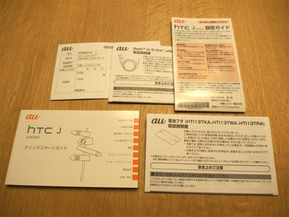 HTC J のレビュー:画像10