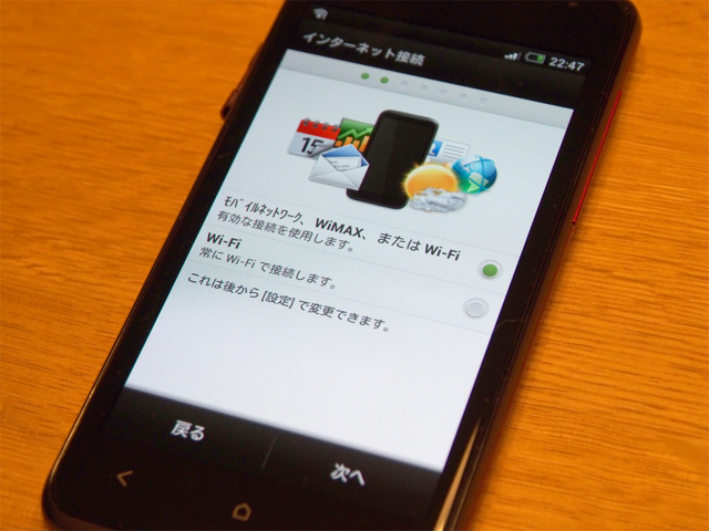 HTC J のレビュー:画像17