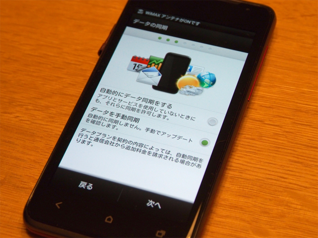 HTC J のレビュー:画像18