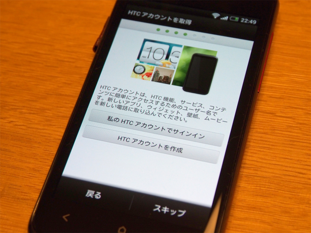 HTC J のレビュー:画像22