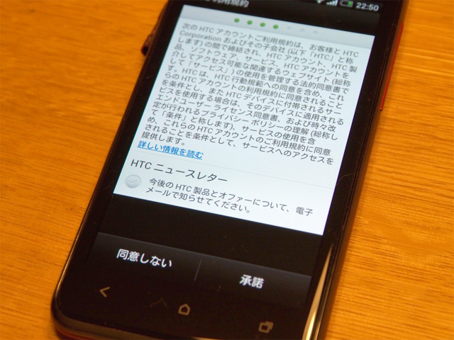 HTC J のレビュー:画像25