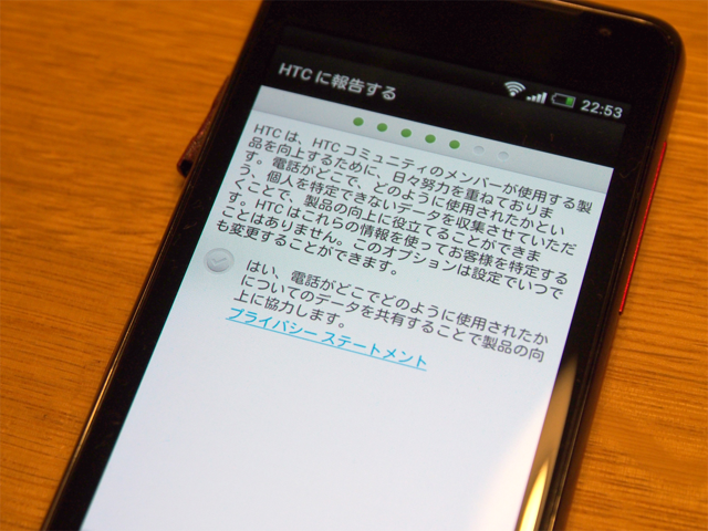 HTC J のレビュー:画像27