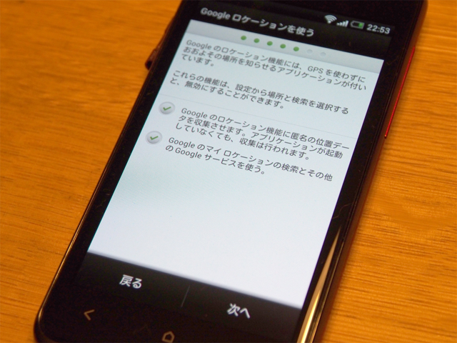 HTC J のレビュー:画像28