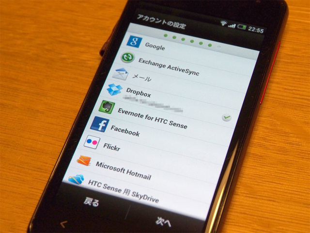 HTC J のレビュー:画像33