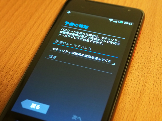 HTC J のレビュー:画像38