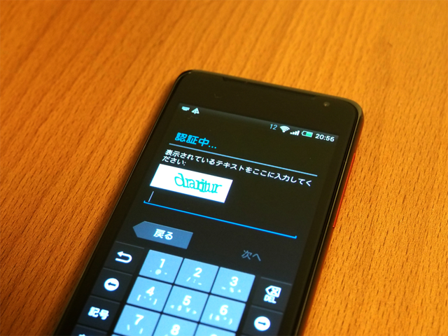 HTC J のレビュー:画像41