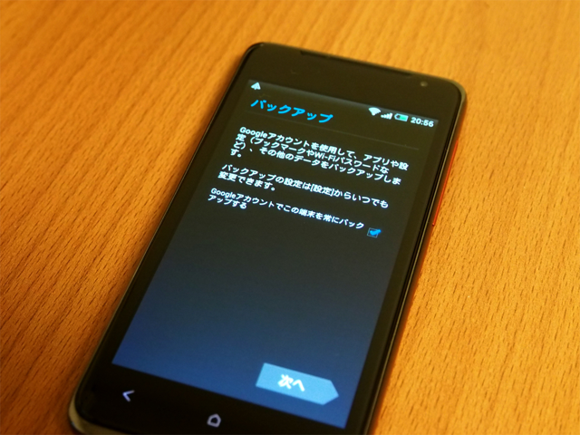 HTC J のレビュー:画像45