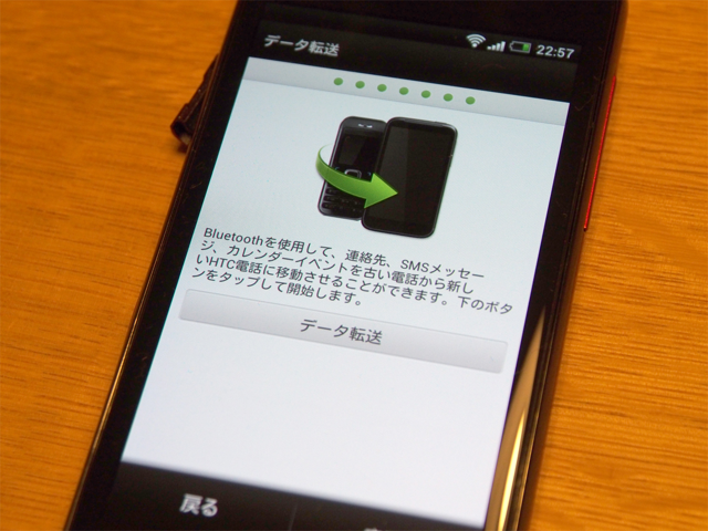 HTC J のレビュー:画像47