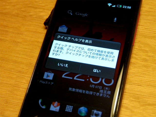 HTC J のレビュー:画像50