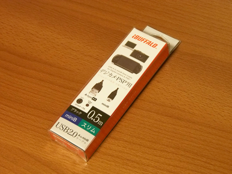 iBUFFALO USB2.0ケーブル (A to miniB) スリムタイプ ブラック のレビュー:画像1