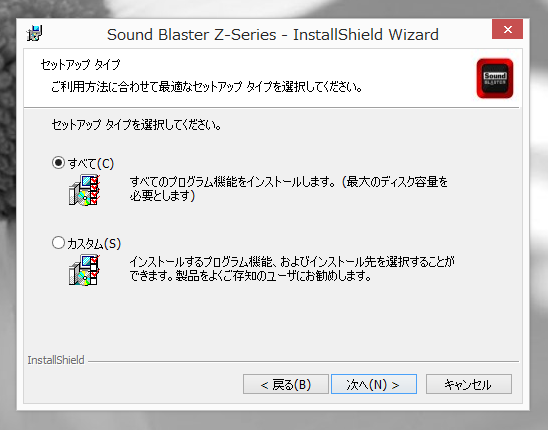 Sound Blaster Z のドライバーをインストールする:画像9