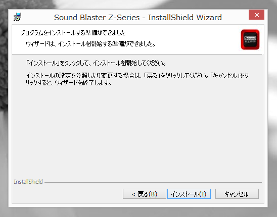 Sound Blaster Z のドライバーをインストールする:画像11
