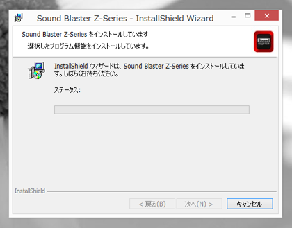 Sound Blaster Z のドライバーをインストールする:画像12