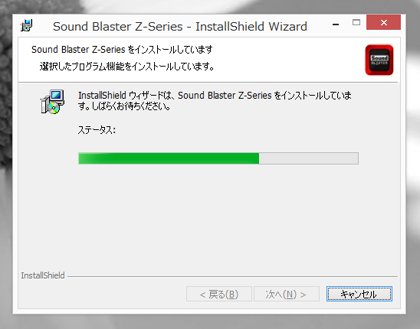 Sound Blaster Z のドライバーをインストールする:画像13