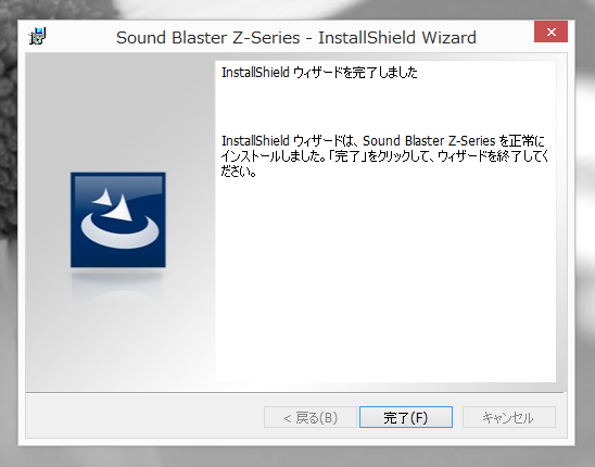 Sound Blaster Z のドライバーをインストールする:画像14