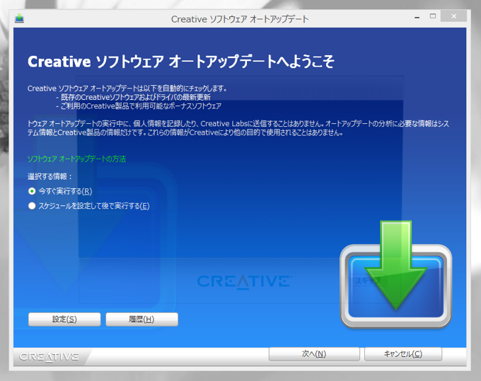 Sound Blaster Z のドライバーをインストールする:画像16