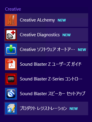 Sound Blaster Z のドライバーをインストールする:画像20
