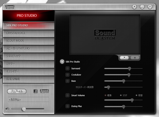 Sound Blaster Z のドライバーをインストールする:画像21