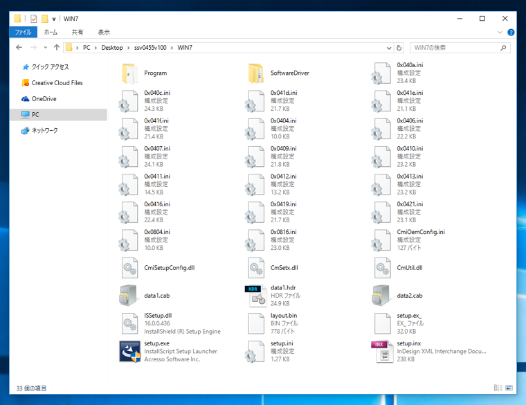 Windows 10にONKYO DAC-1000 のUSBドライバーをインストールする:画像4