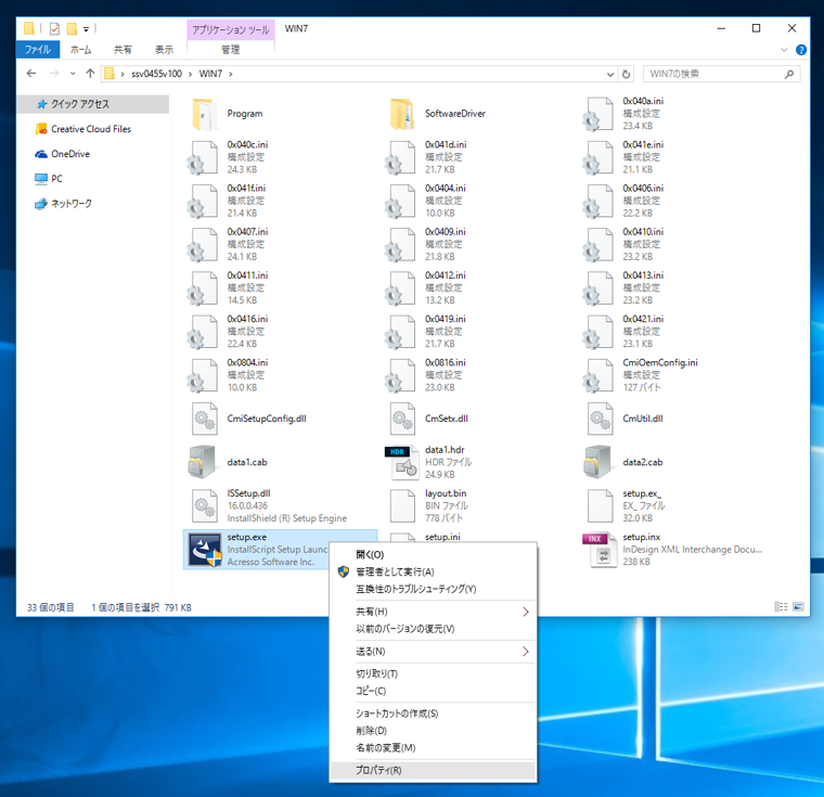 Windows 10にONKYO DAC-1000 のUSBドライバーをインストールする:画像7