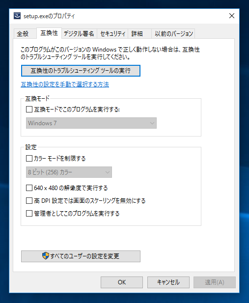 Windows 10にONKYO DAC-1000 のUSBドライバーをインストールする:画像8
