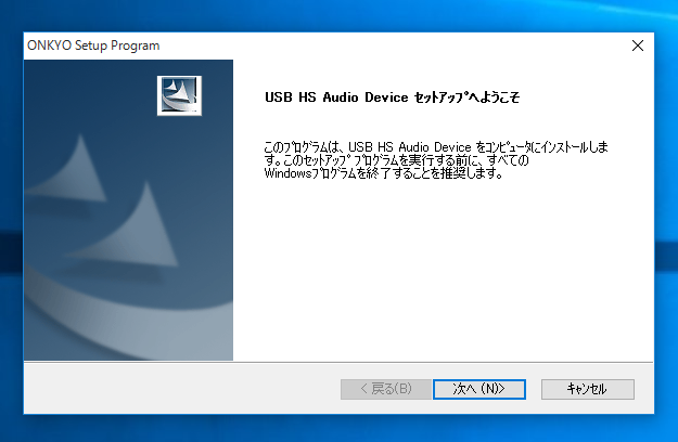 Windows 10にONKYO DAC-1000 のUSBドライバーをインストールする:画像11