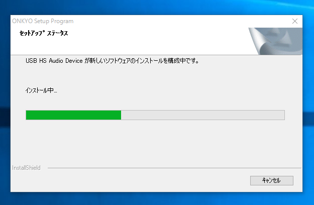 Windows 10にONKYO DAC-1000 のUSBドライバーをインストールする:画像13