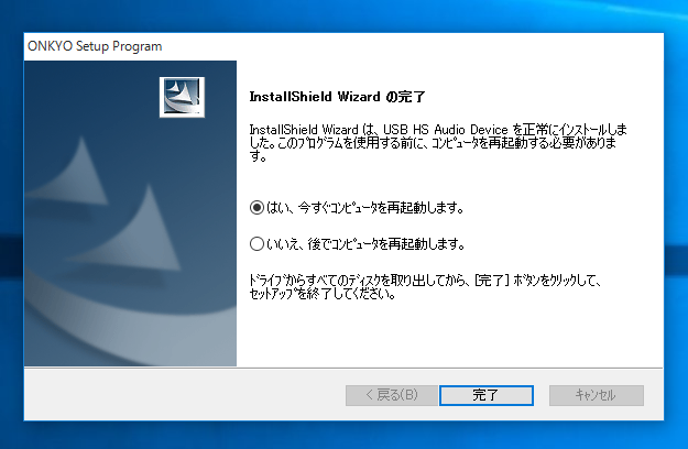 Windows 10にONKYO DAC-1000 のUSBドライバーをインストールする:画像14