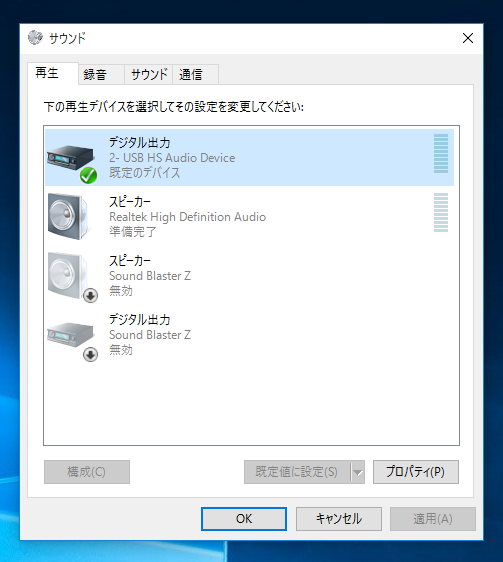 Windows 10にONKYO DAC-1000 のUSBドライバーをインストールする:画像17