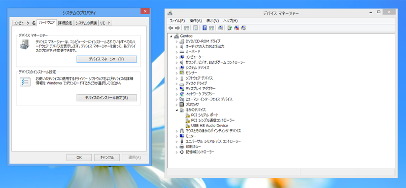 Windows 8にONKYO DAC-1000 のUSBドライバーをインストールする (暫定版):画像3