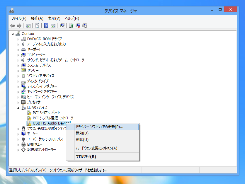 Windows 8にONKYO DAC-1000 のUSBドライバーをインストールする (暫定版):画像4