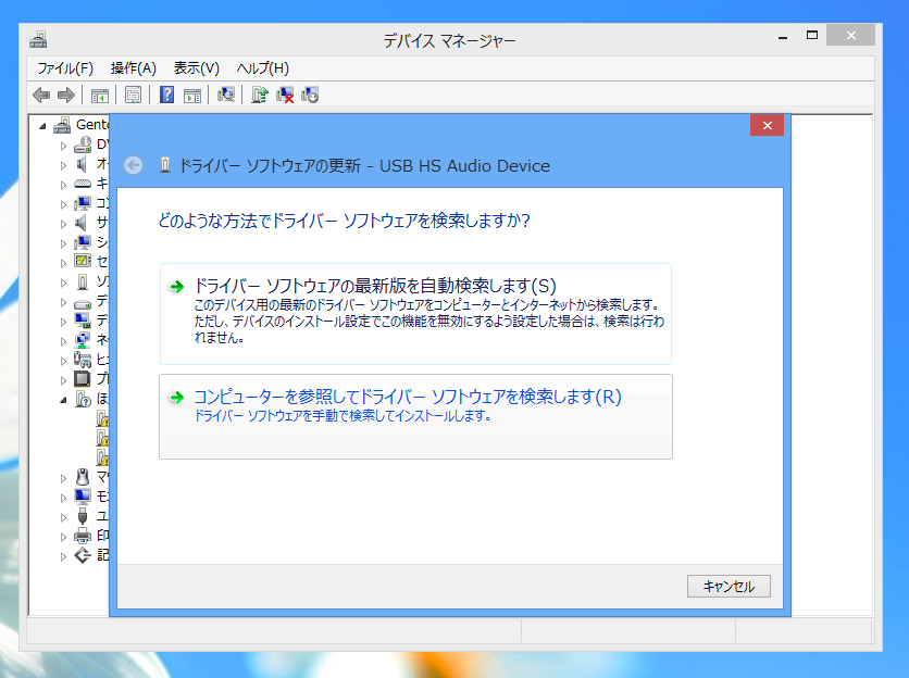 Windows 8にONKYO DAC-1000 のUSBドライバーをインストールする (暫定版):画像5