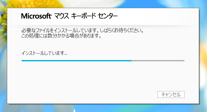 Microsoft マウス キーボード センター のインストール:画像3