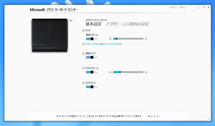 Microsoft マウス キーボード センター のインストール:画像6