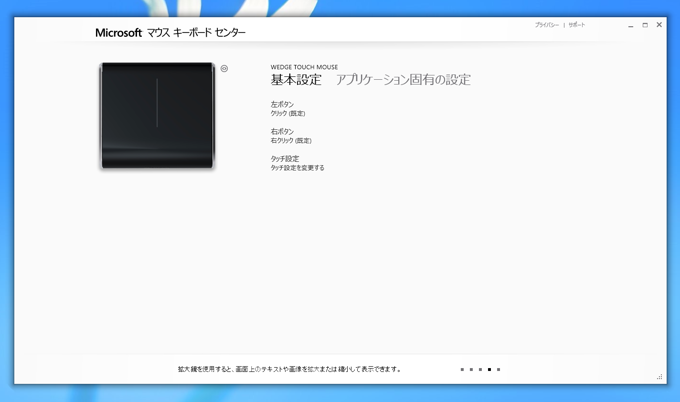 Microsoft マウス キーボード センター 2.0 のインストール:画像10