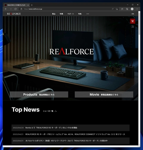REALFORCE ソフトウェア (REALFORCE CONNECT) のインストール:画像1