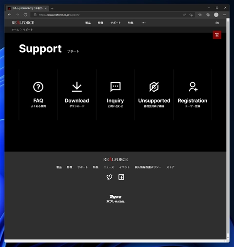 REALFORCE ソフトウェア (REALFORCE CONNECT) のインストール:画像2