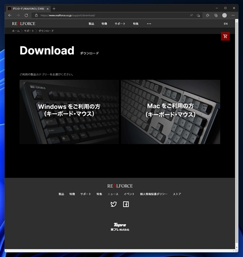 REALFORCE ソフトウェア (REALFORCE CONNECT) のインストール:画像3