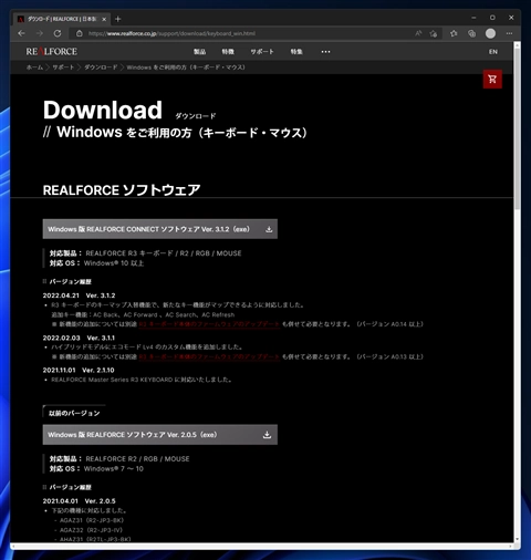 REALFORCE ソフトウェア (REALFORCE CONNECT) のインストール:画像4
