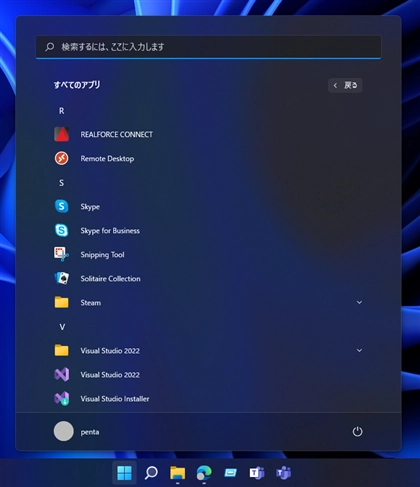 REALFORCE ソフトウェア (REALFORCE CONNECT) のインストール:画像11
