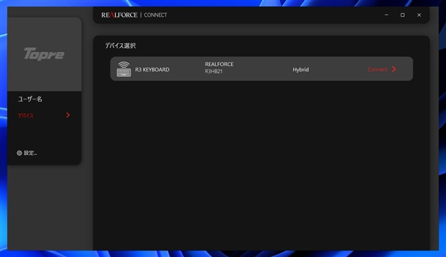 REALFORCE ソフトウェア (REALFORCE CONNECT) のインストール:画像13