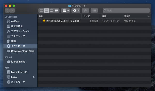 REALFORCE ソフトウェア Mac版のインストール:画像3