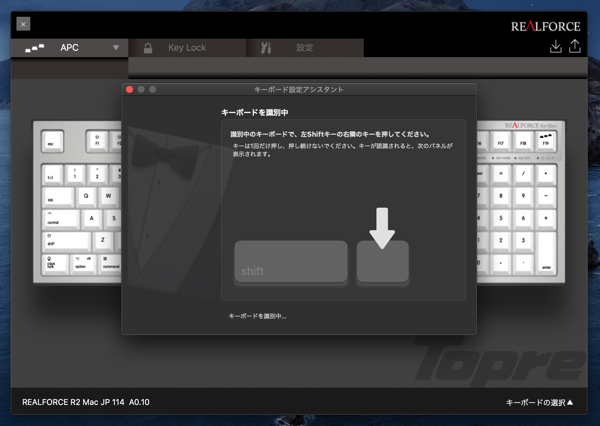REALFORCE ソフトウェア Mac版のインストール:画像16