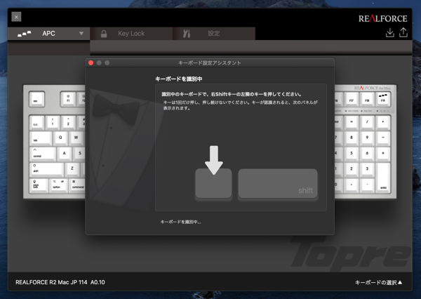 REALFORCE ソフトウェア Mac版のインストール:画像17